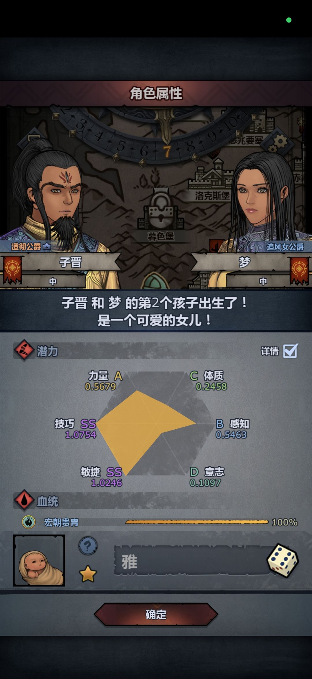 内宗圣子有搞头吗 2