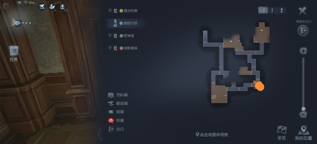 噩梦不是四个金箱子么 请问第四个在哪呀 1