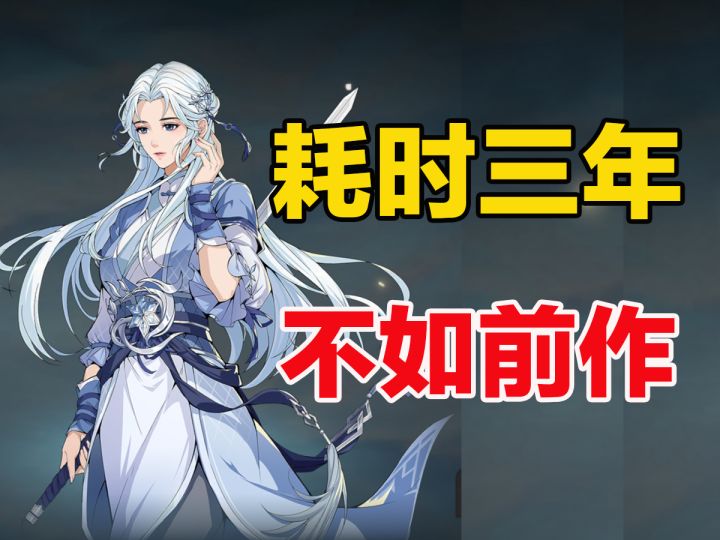 等了三年,汉家松鼠交出的《对决剑之川》是惊喜还是惊吓?截图