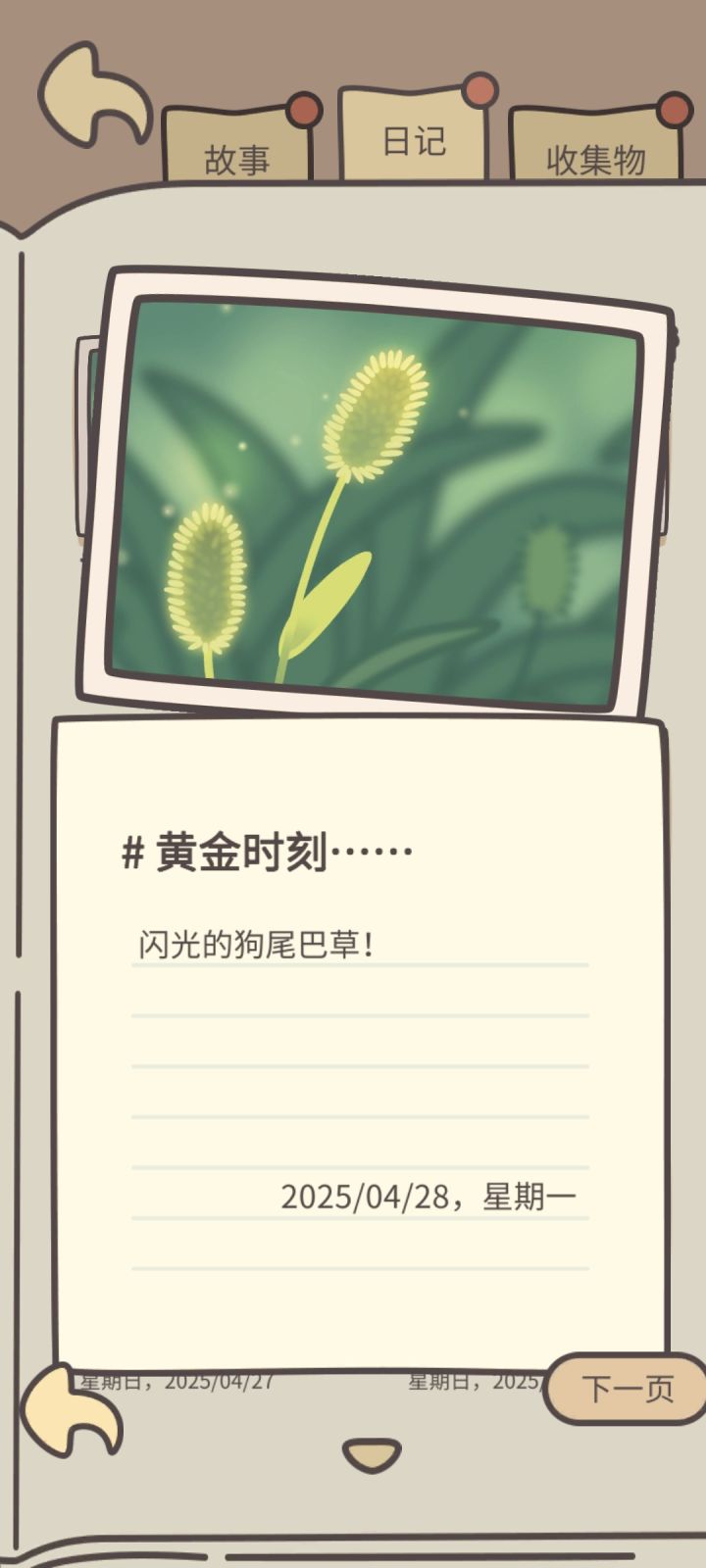 这是怎么触发的啊截图