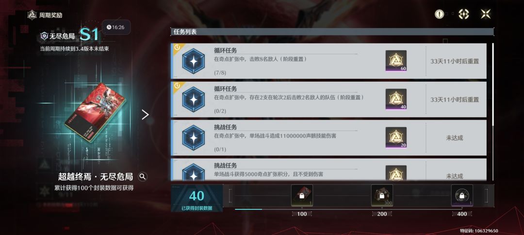 开服牢玩家拿不到勋章，丢脸了 3