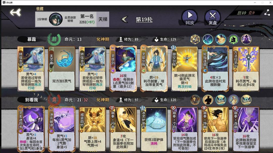 琴龙瑶大战锻体双雄 2