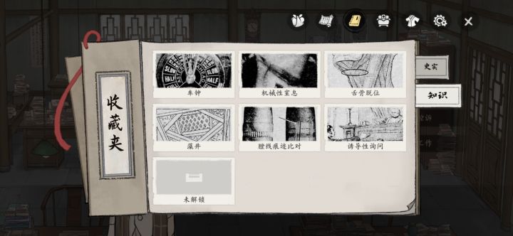 最后一个知识怎么解锁?截图