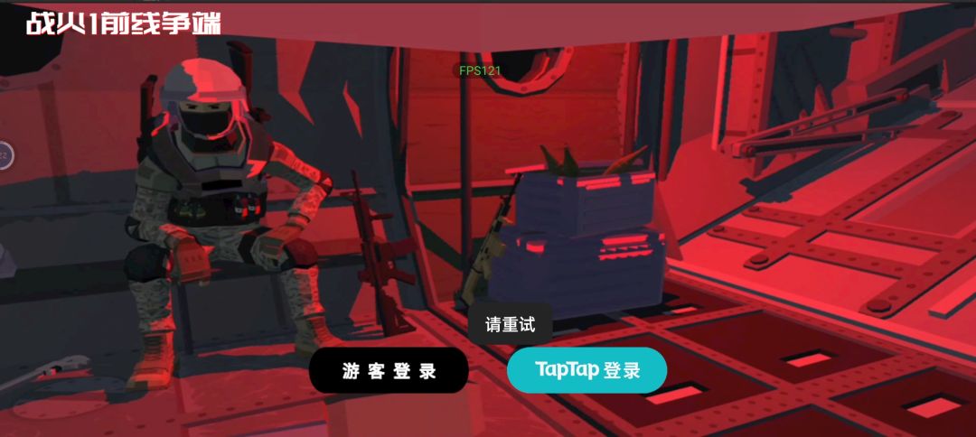 试了无数次都登不上去，你们是怎么登上去的 3
