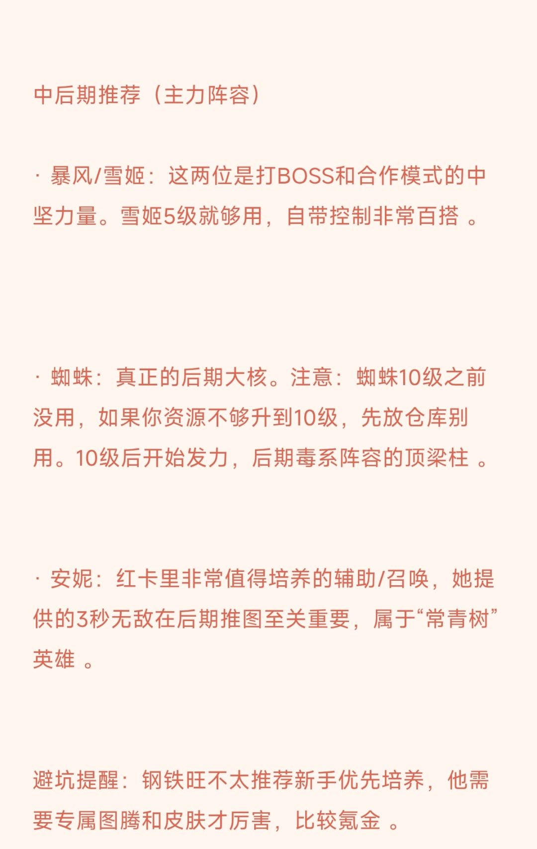 永远的蔚蓝星球新手开服攻略 5