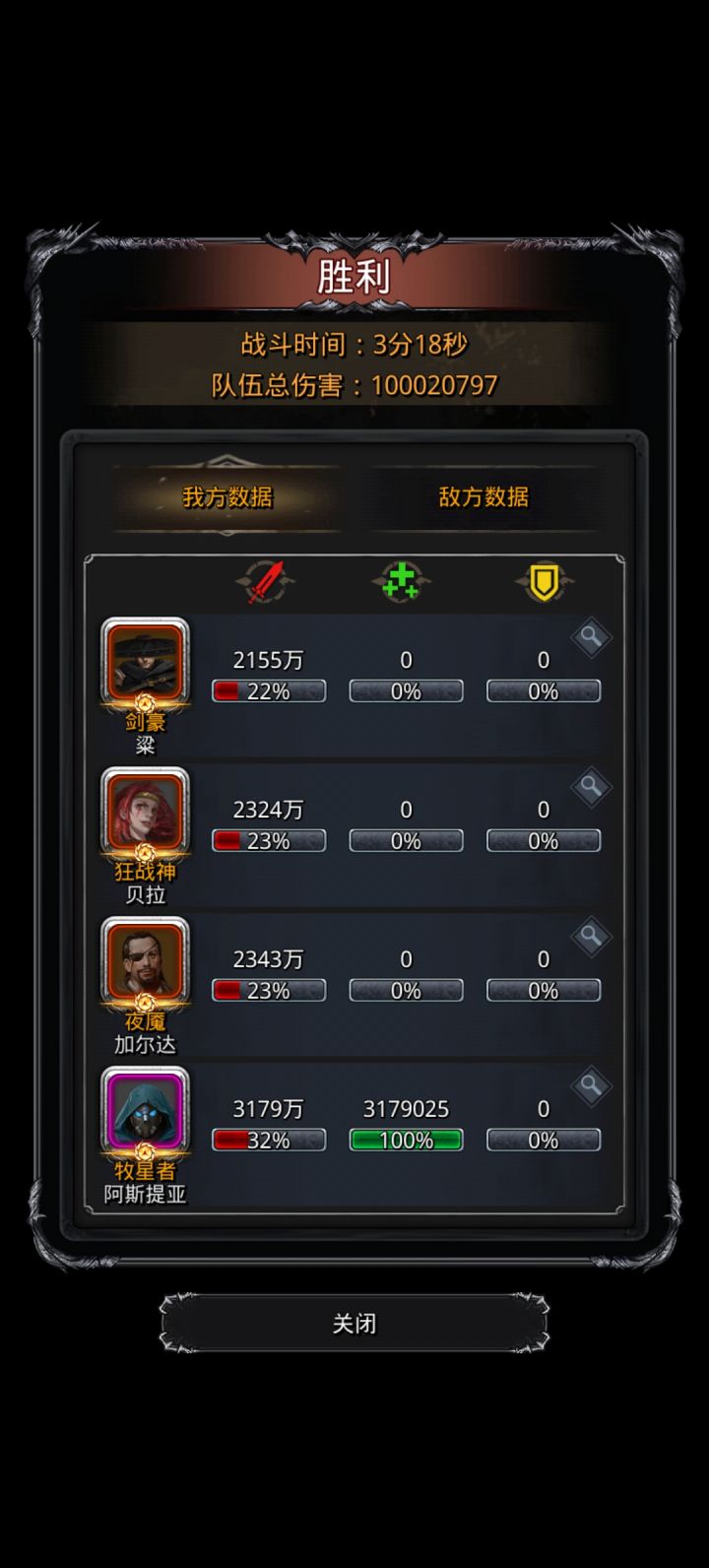 牧星真强截图