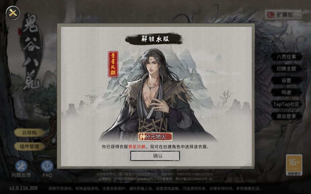 飞升是骗局 2
