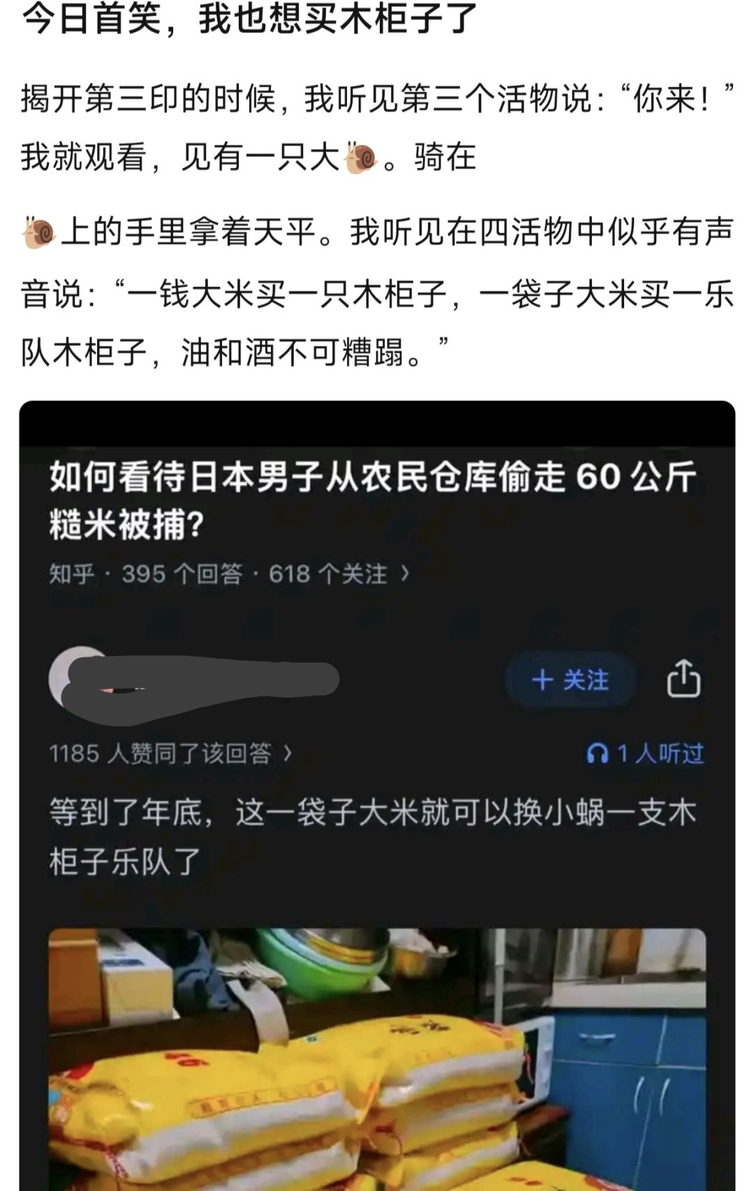 哈基米笑传之回旋镖截图