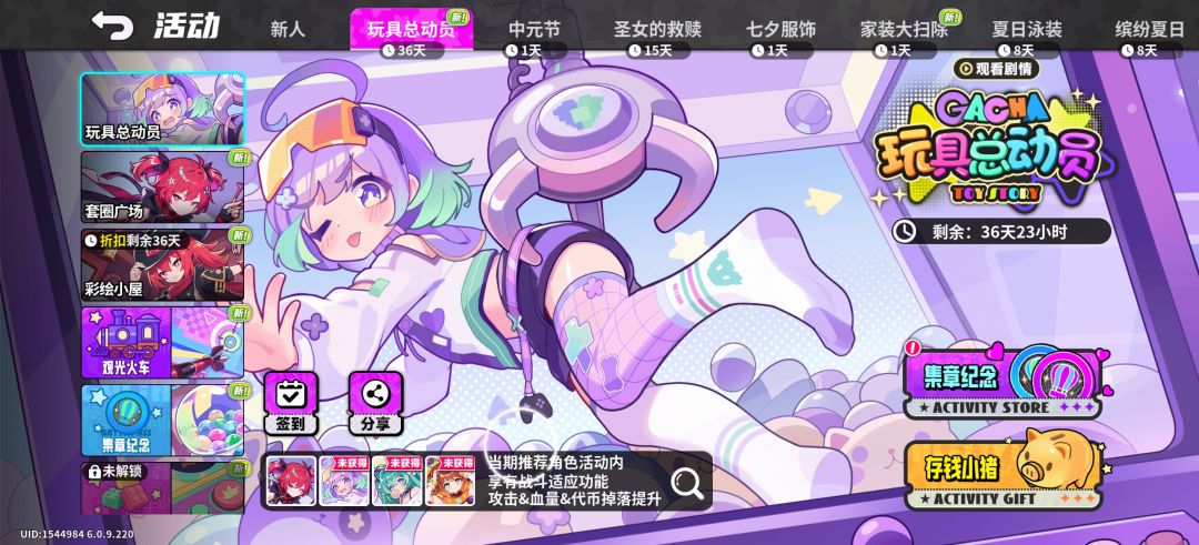 开服200抽,主线送角色 1