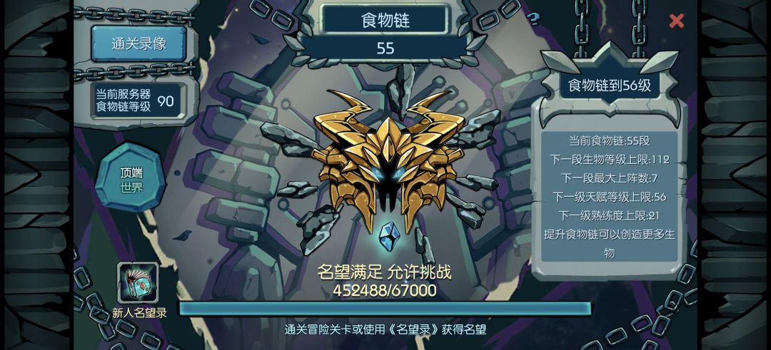 关于入魔扣多少声望 2