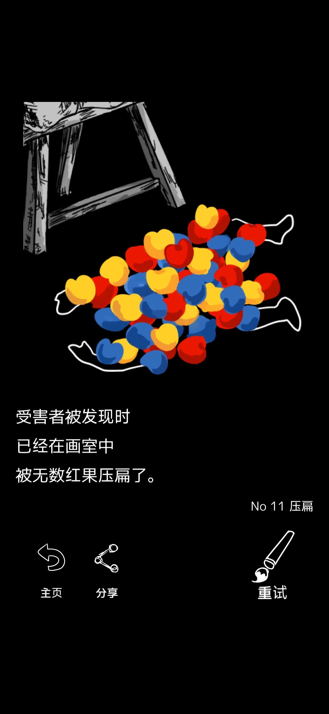 好赞的游戏～ 3
