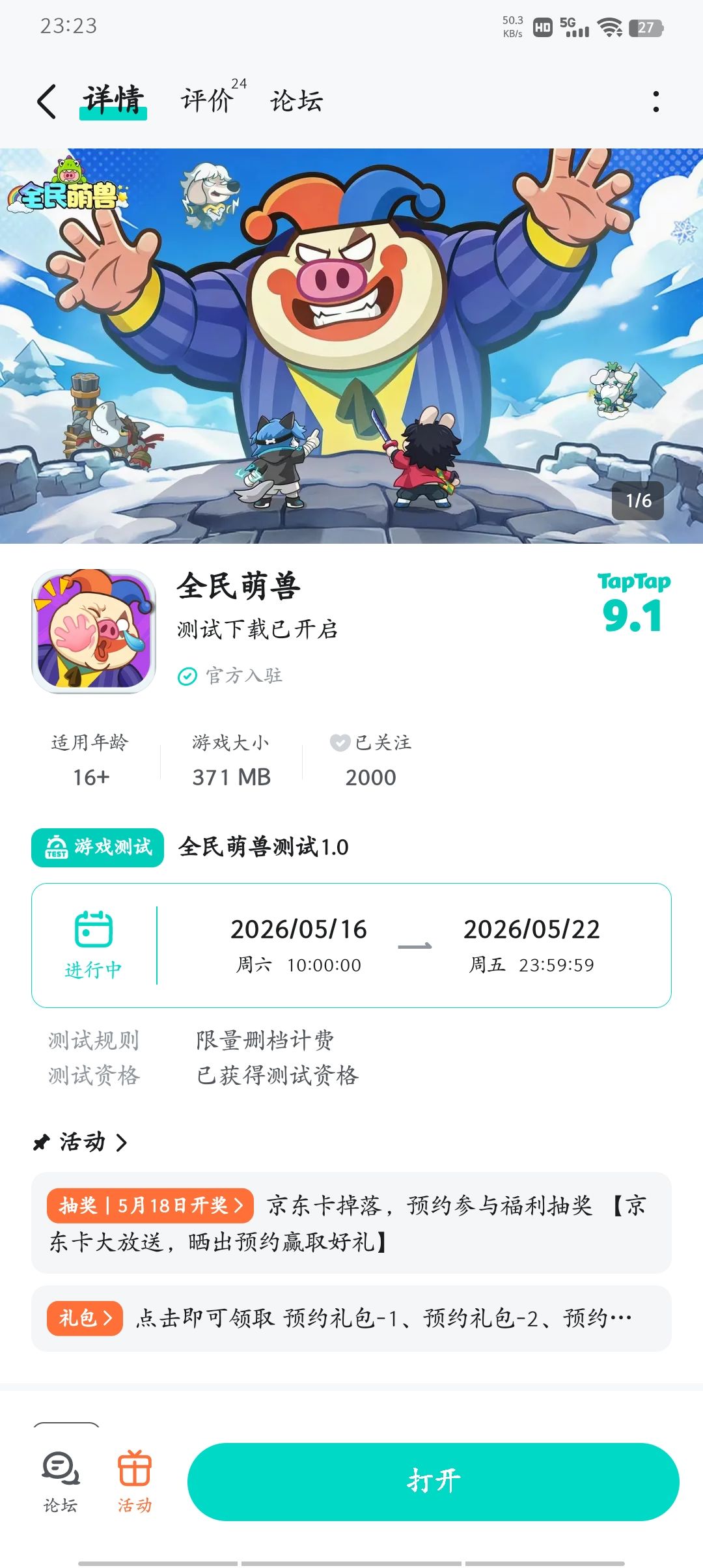 TapTap