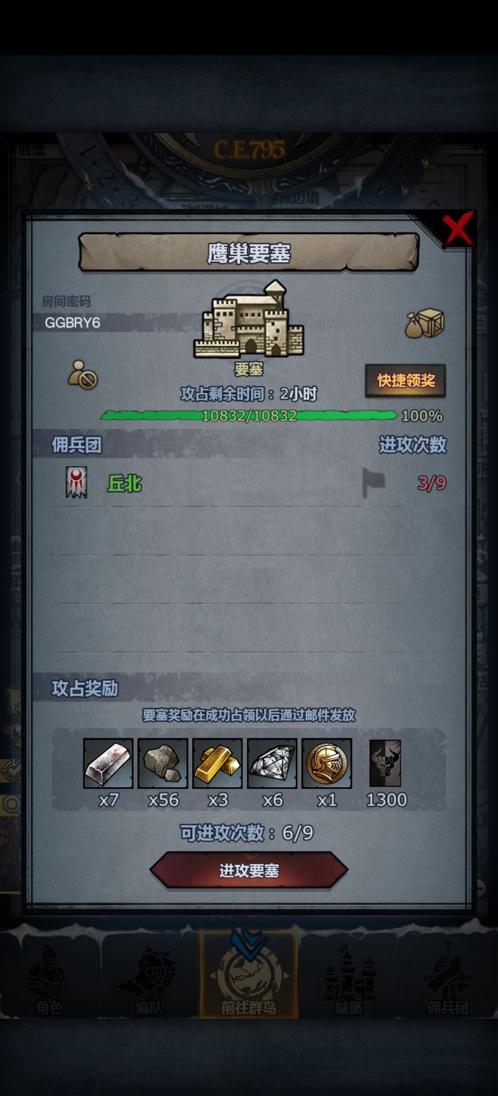 有无大佬帮忙截图