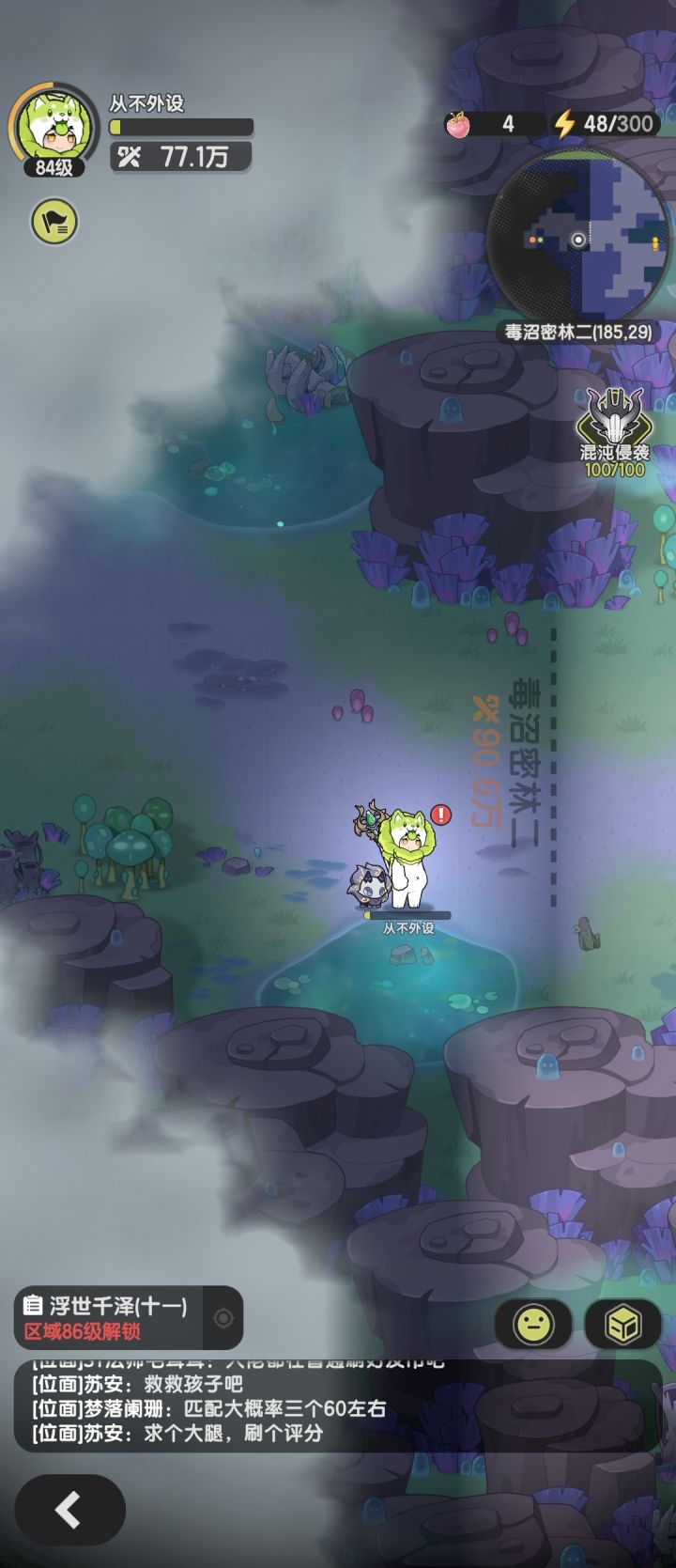 贤者毒沼密林二截图