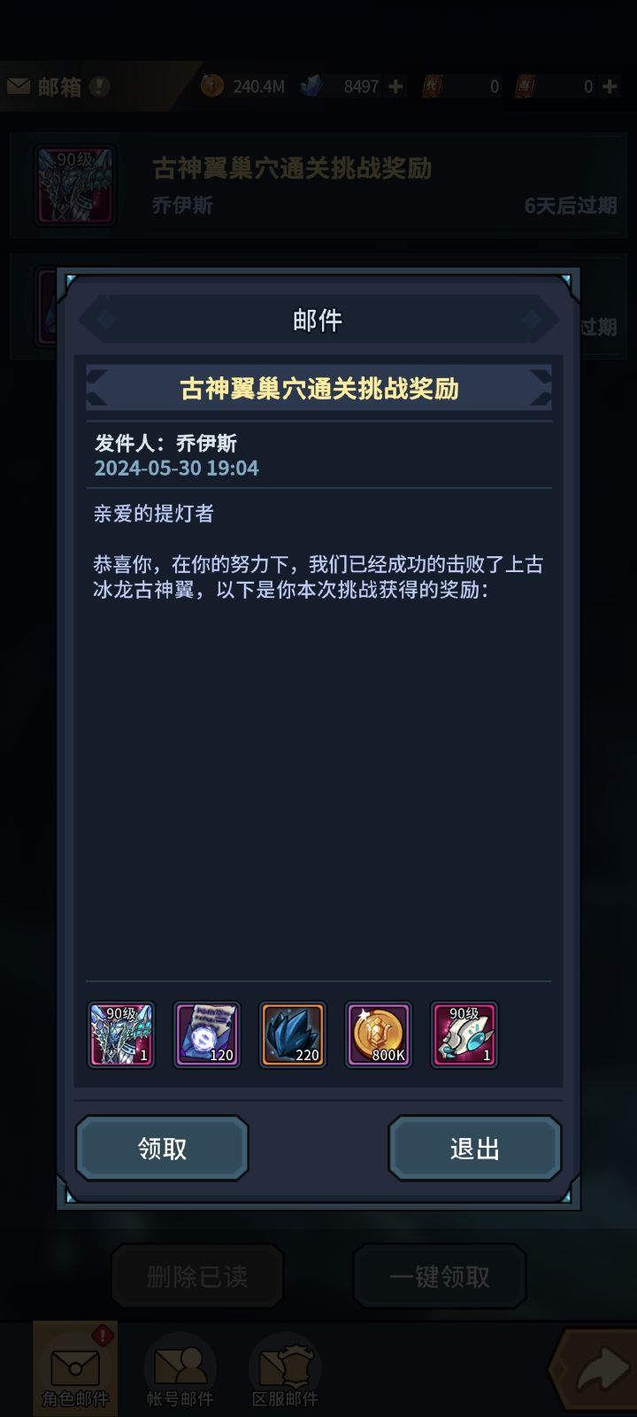 虽然但是法师就是垃圾截图