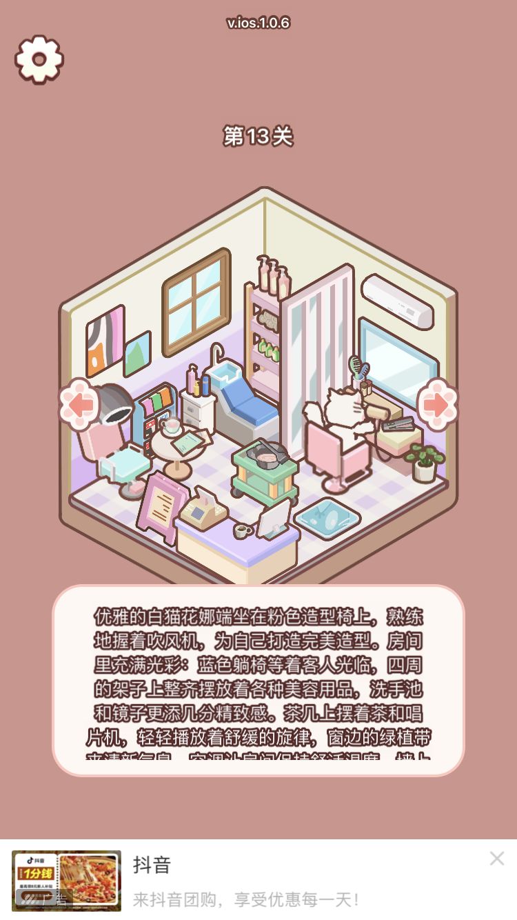 11-20关 3