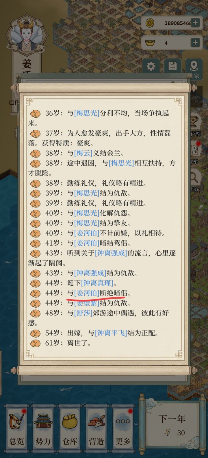 太炸裂了 你们一定要看截图