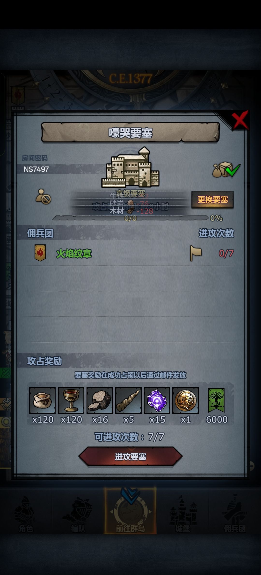 官服周车,拆模随意,明天收 3