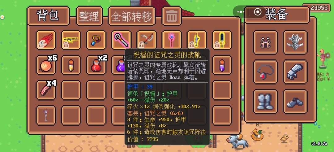 为什么去异界总是被秒 6