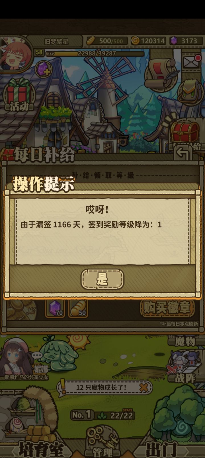 回归玩会截图