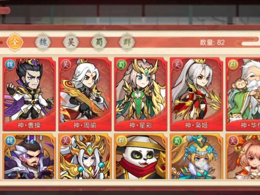 选谁满重铸 1