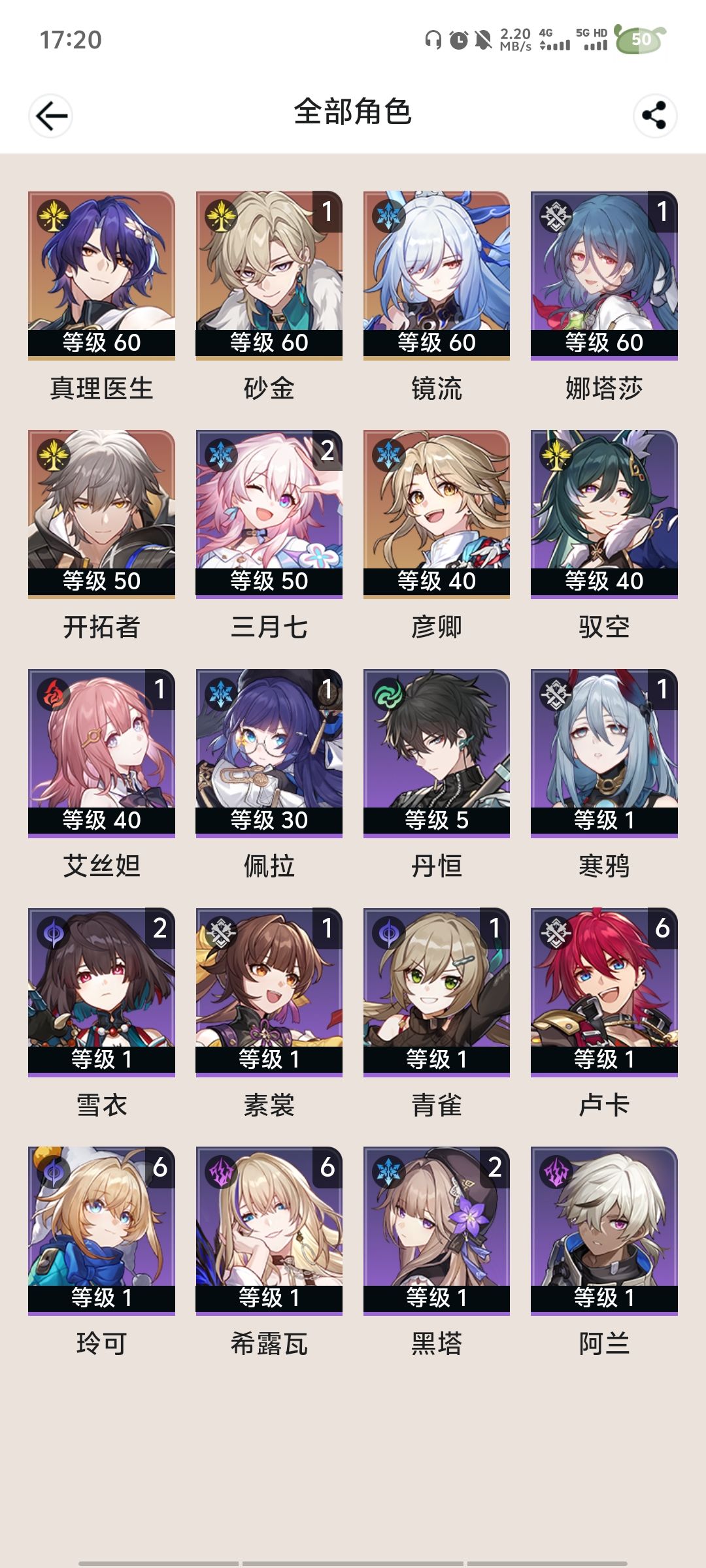 44级回归号 1