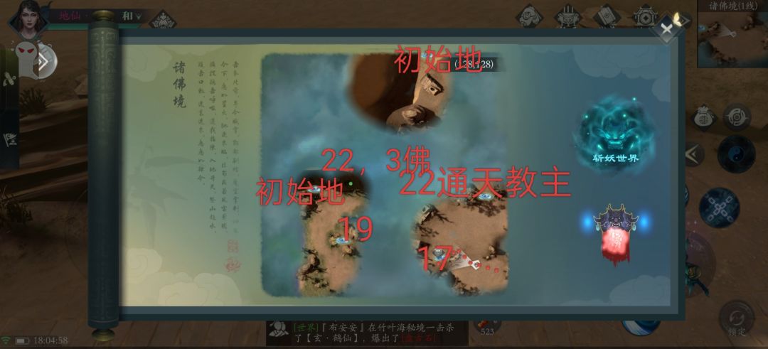 仙界“门口”总结 3