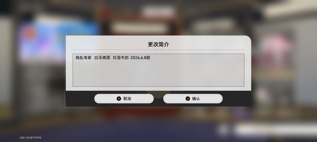 昨天能改签名吗 1