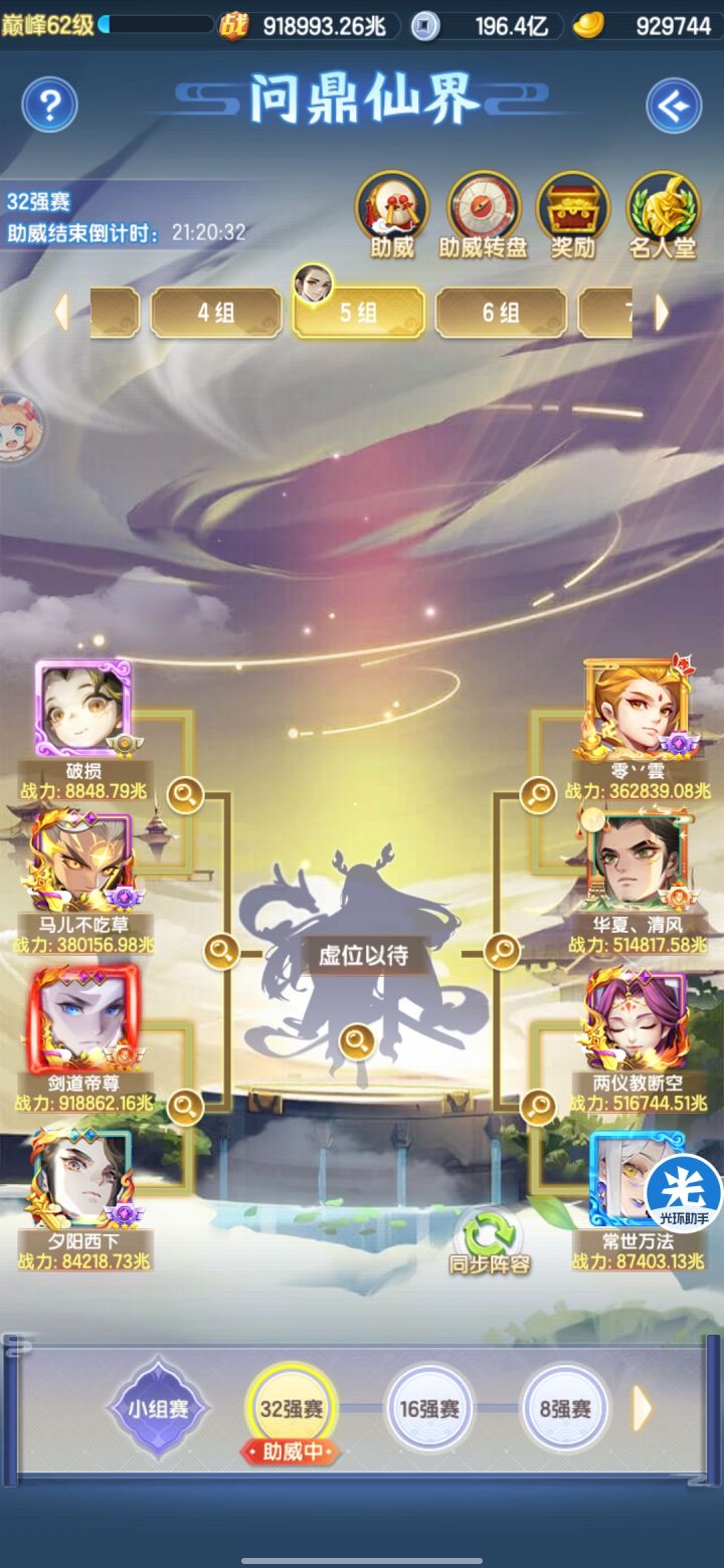 依旧稳拿截图