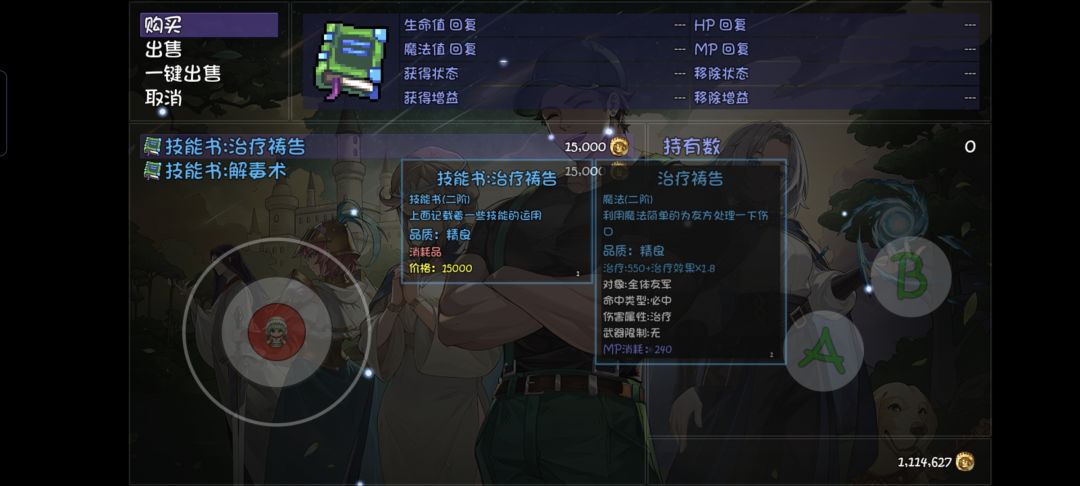 群体治疗 3