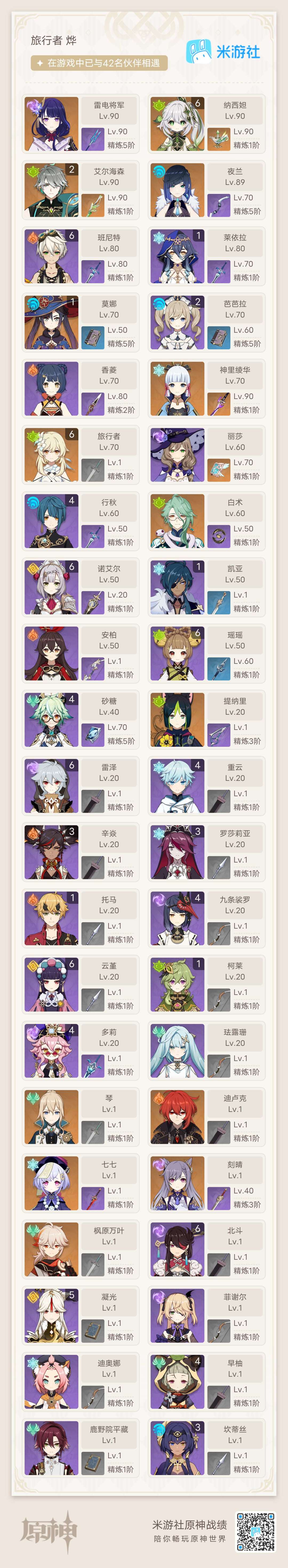 收了个号 1