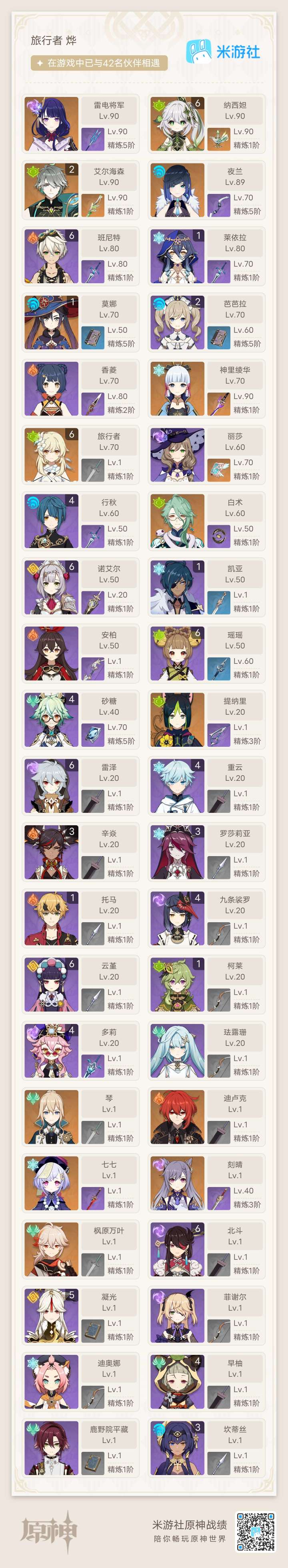 收了个号截图