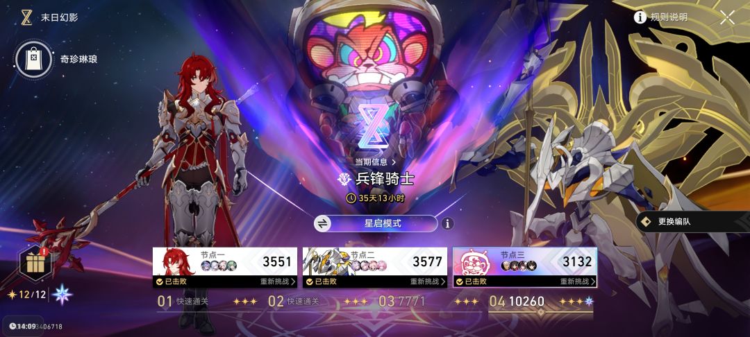 这才叫真的极限满星! 2