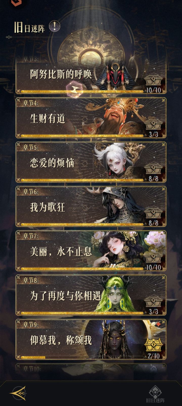 这个第9章怎么过?截图