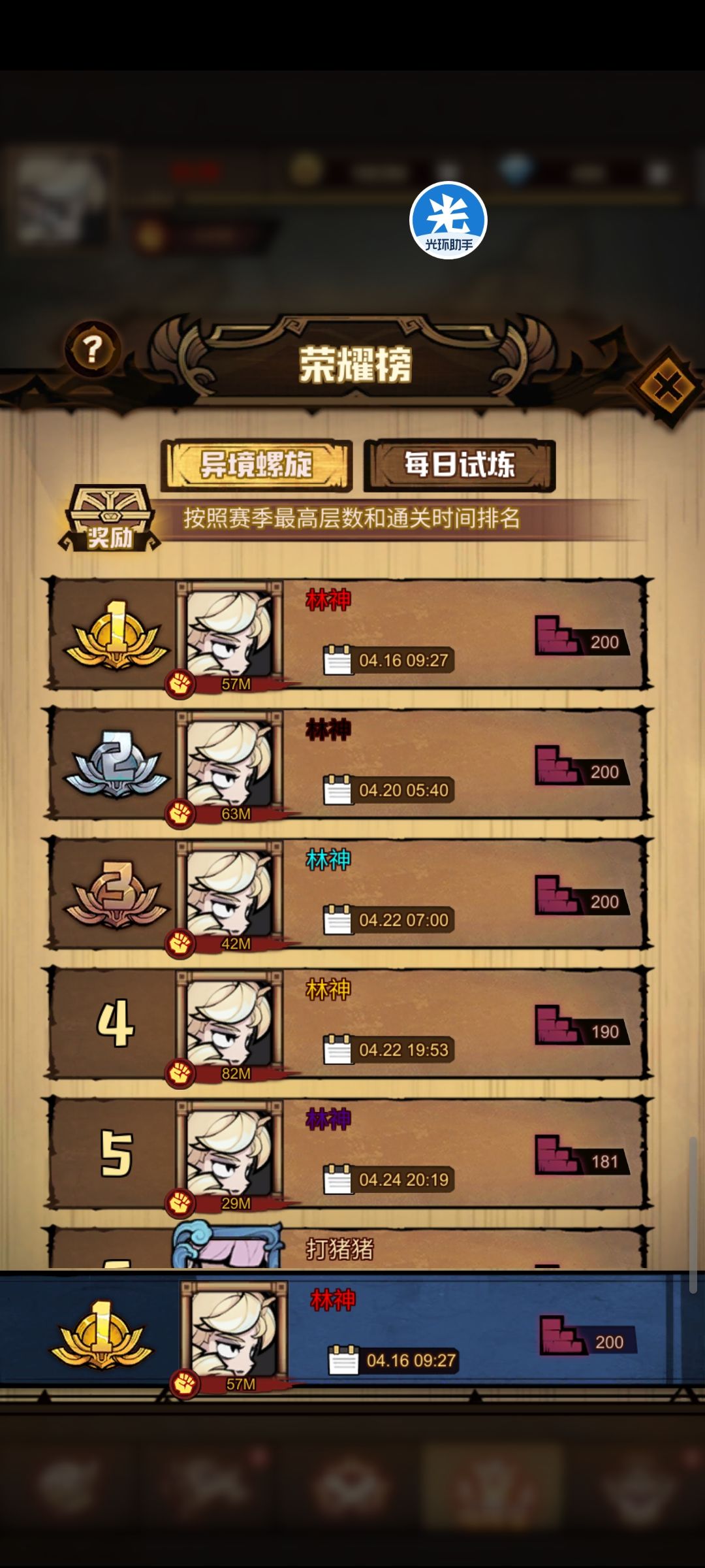 一大区螺旋日记 1