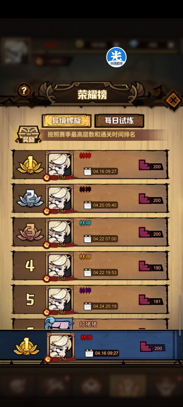 一大区螺旋日记截图