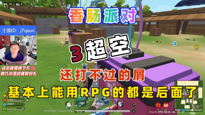 3个超空还打不过的屑截图