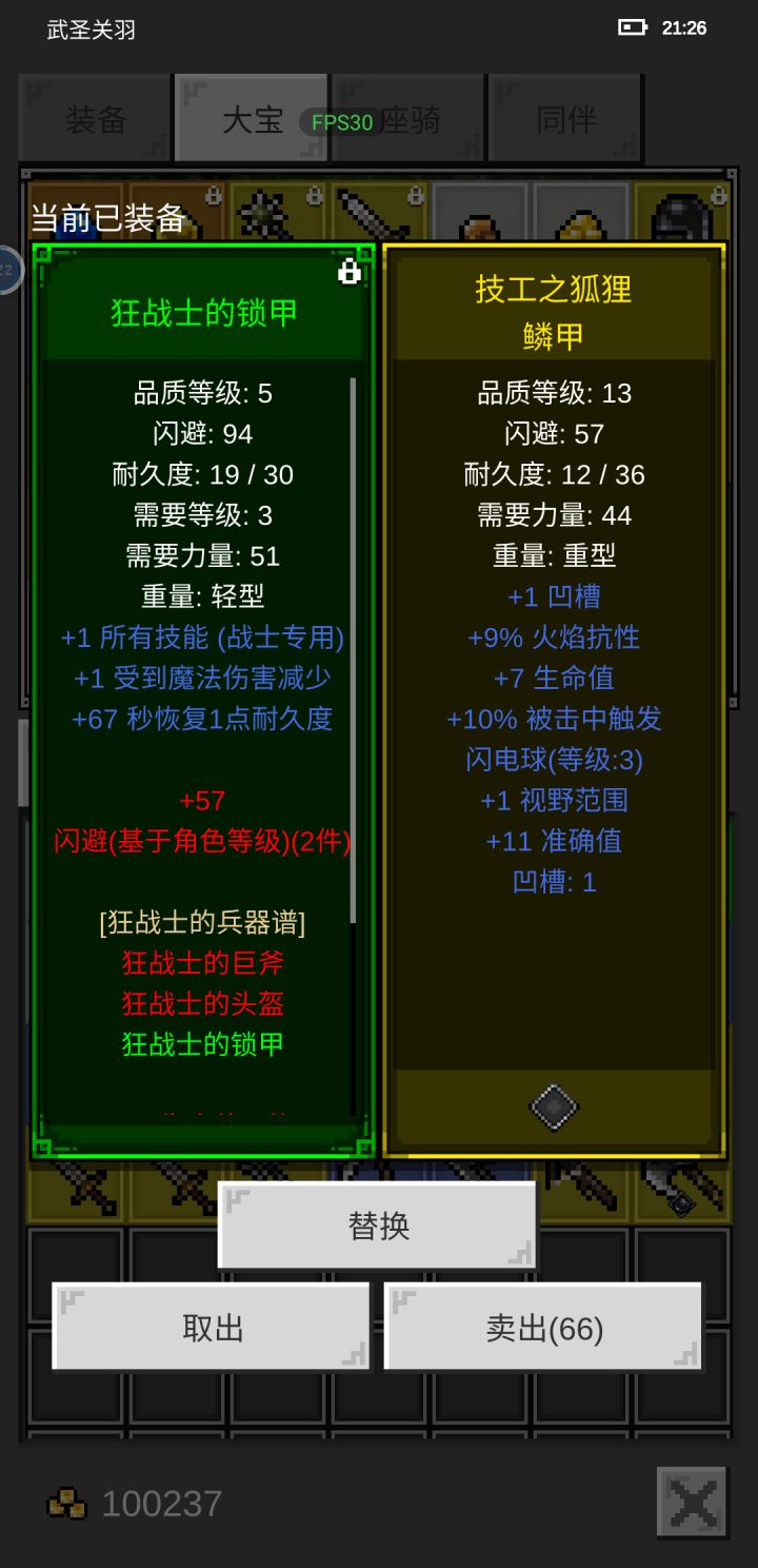 衣服截图