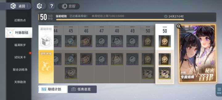 什么bug直接满级了截图