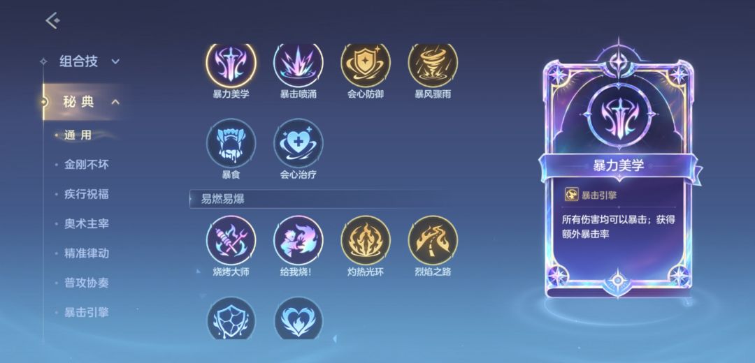 近战最强搭配 6