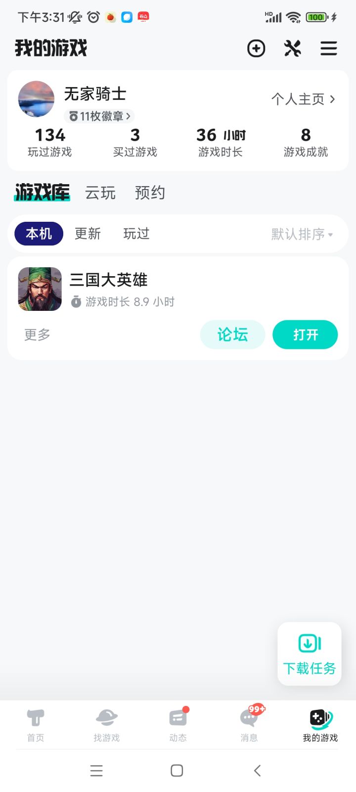 TapTap