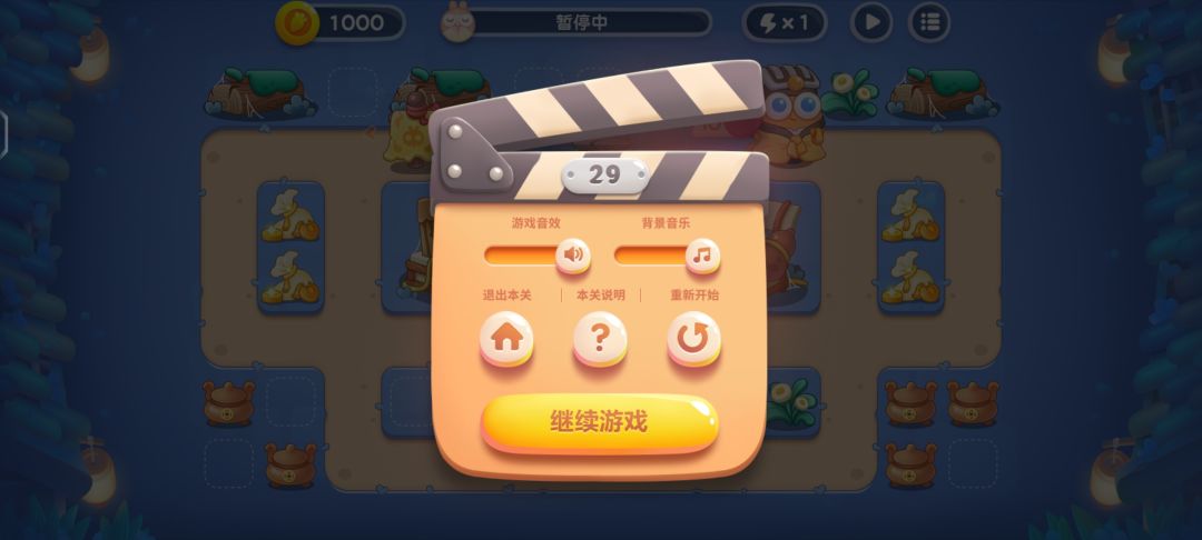 阿波道长第29关该怎么过？ 2