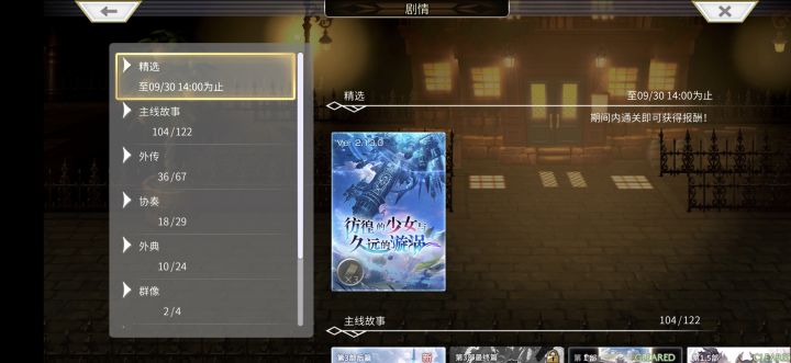 回坑的话，我这么多剧情没有打，打得过吗？截图