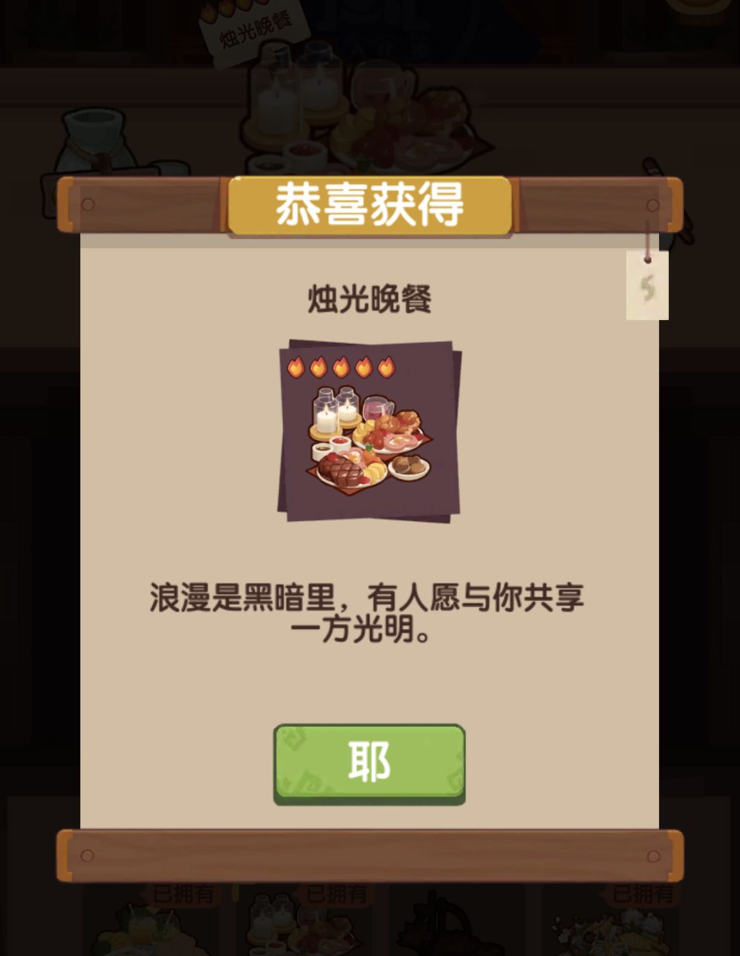 后厨喜加一 1