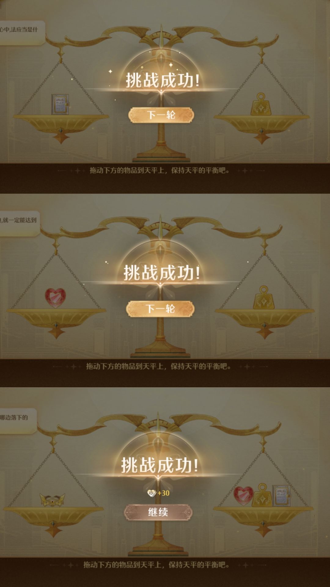 2.10风物金羽所落之处简单攻略 6