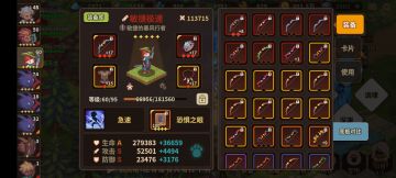 新版本（sp二期）搭配猜想