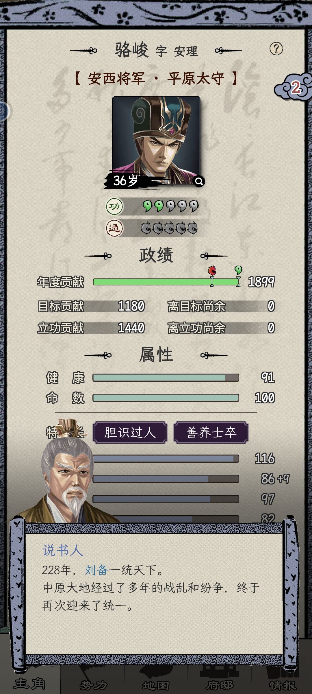 当前版本最快？26岁太守，36岁统一！！ 2