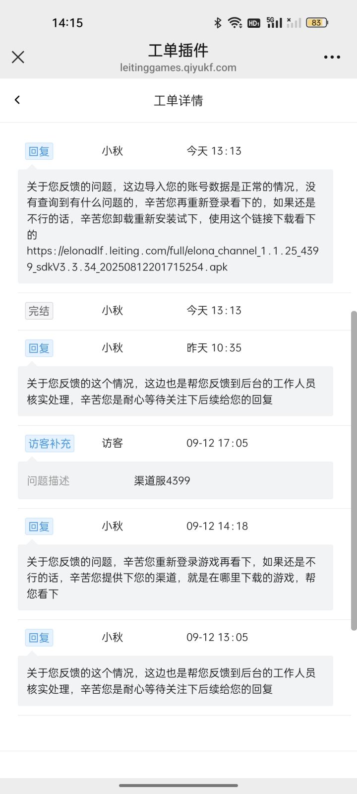 依旧持续发力截图