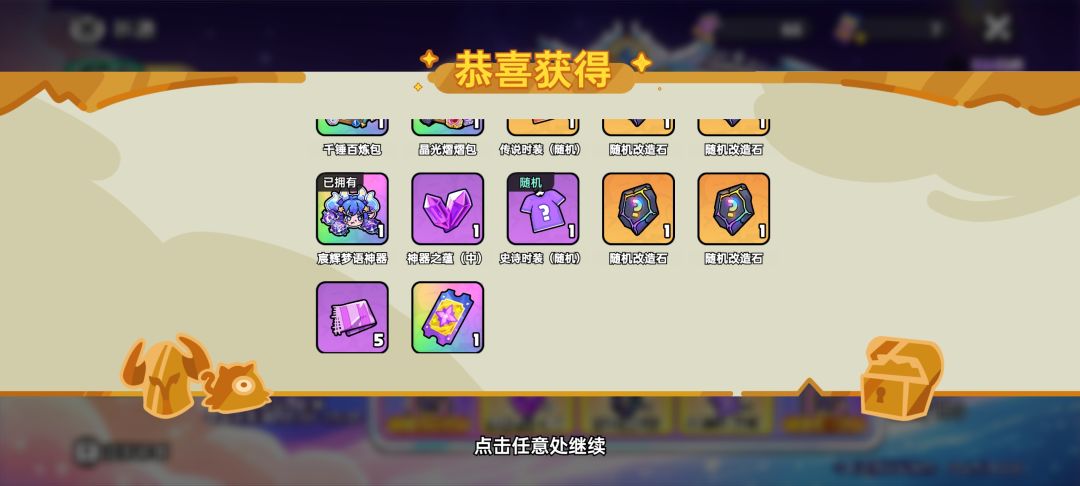 欧皇 1