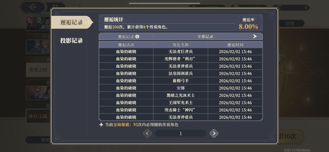 幸运小萌新 3
